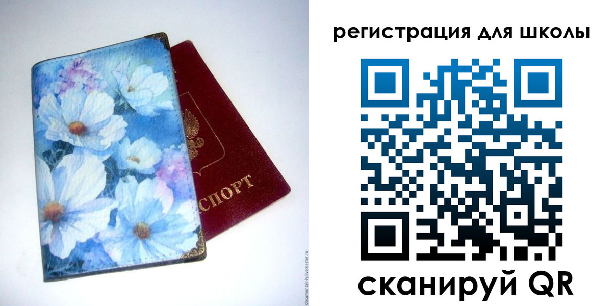 временная регистрация купить в Московской области