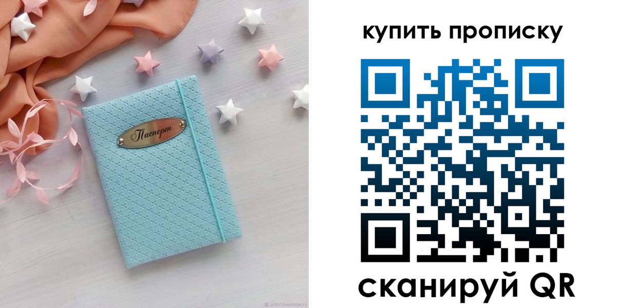 найти адрес прописки в Московской области