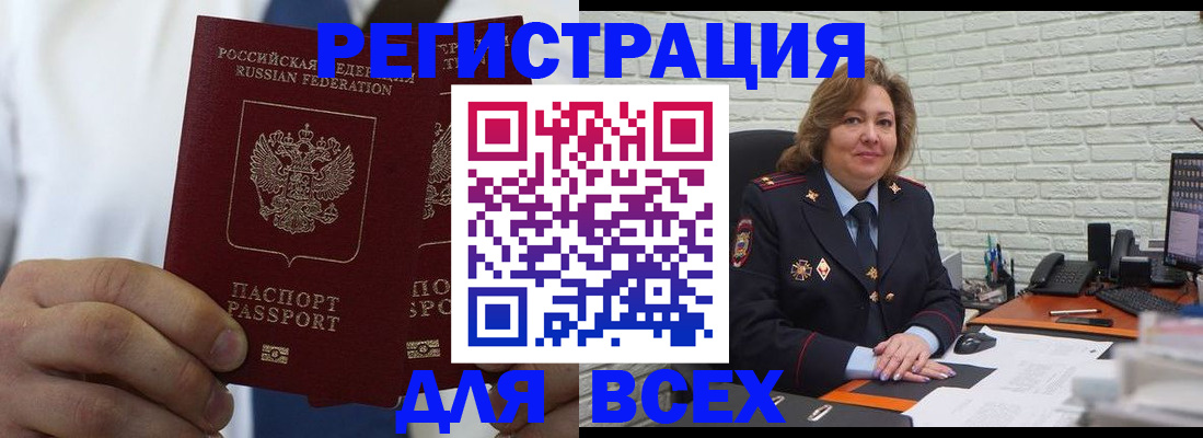 прописка законно в Московской области