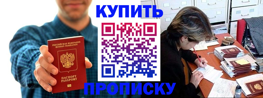 миграционный учет в Московской области