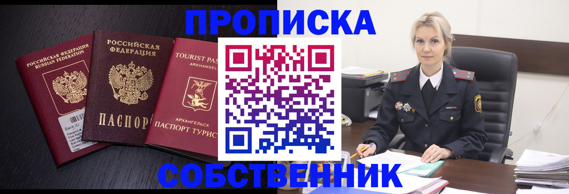регистрация для дет. сада в Московской области